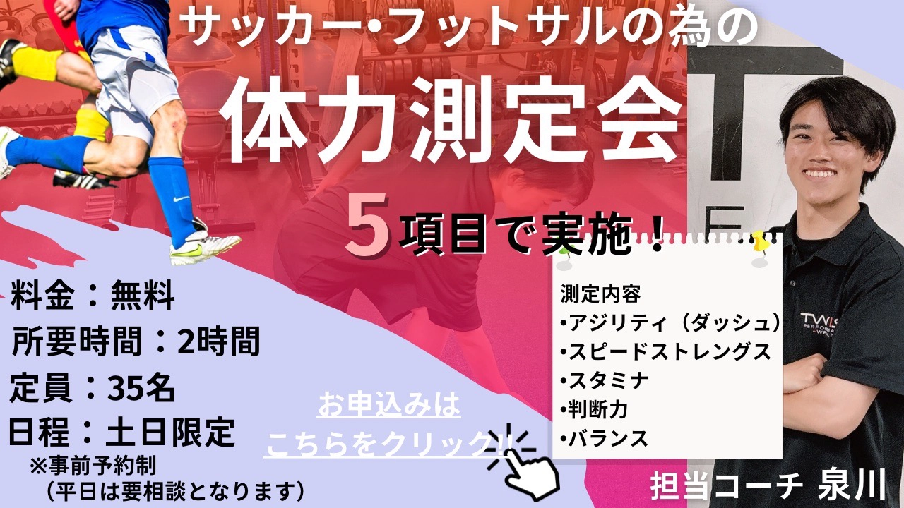 測定会